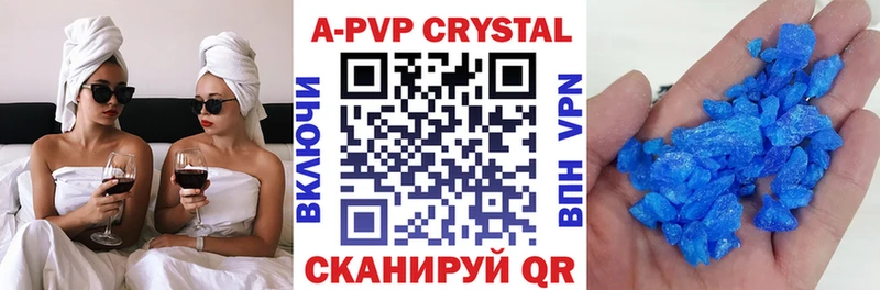 Alpha PVP Соль  Купить где  Кедровый 