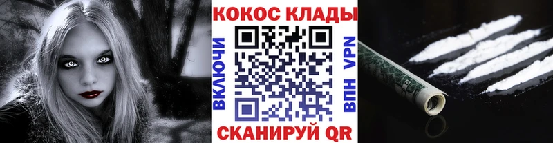 Купить закладки  Кедровый  Cocaine 98% 