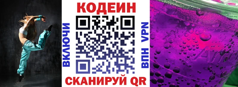 Кодеиновый сироп Lean напиток Lean (лин)  Купить  Кедровый 