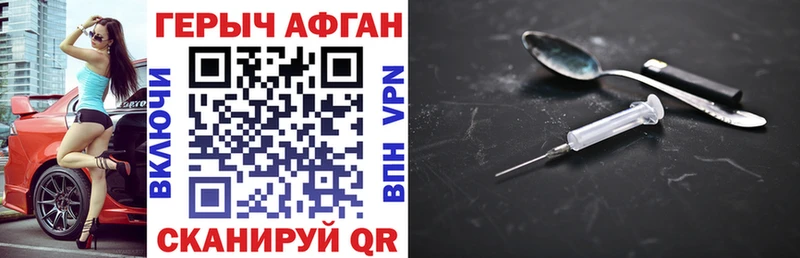 Героин Heroin  Купить  Кедровый 