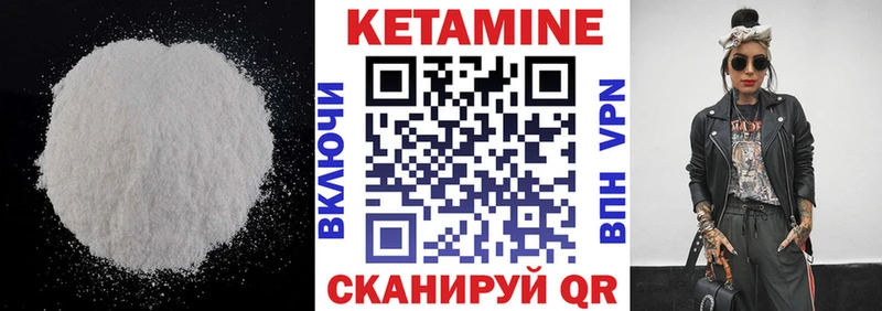 КЕТАМИН VHQ  Купить  Кедровый 